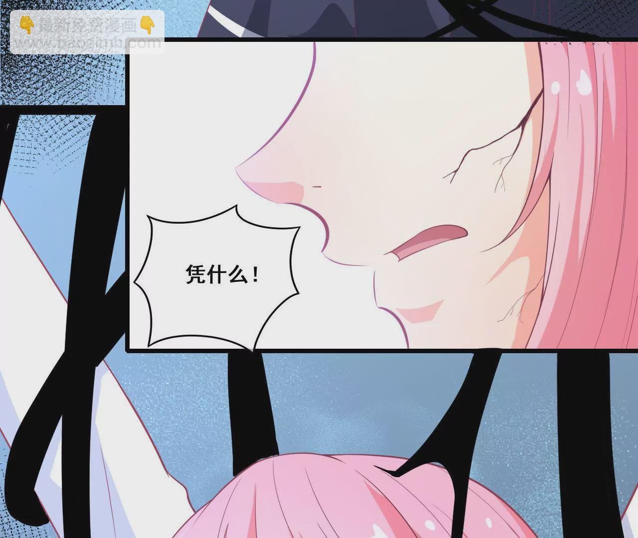 第61话 七情青莲