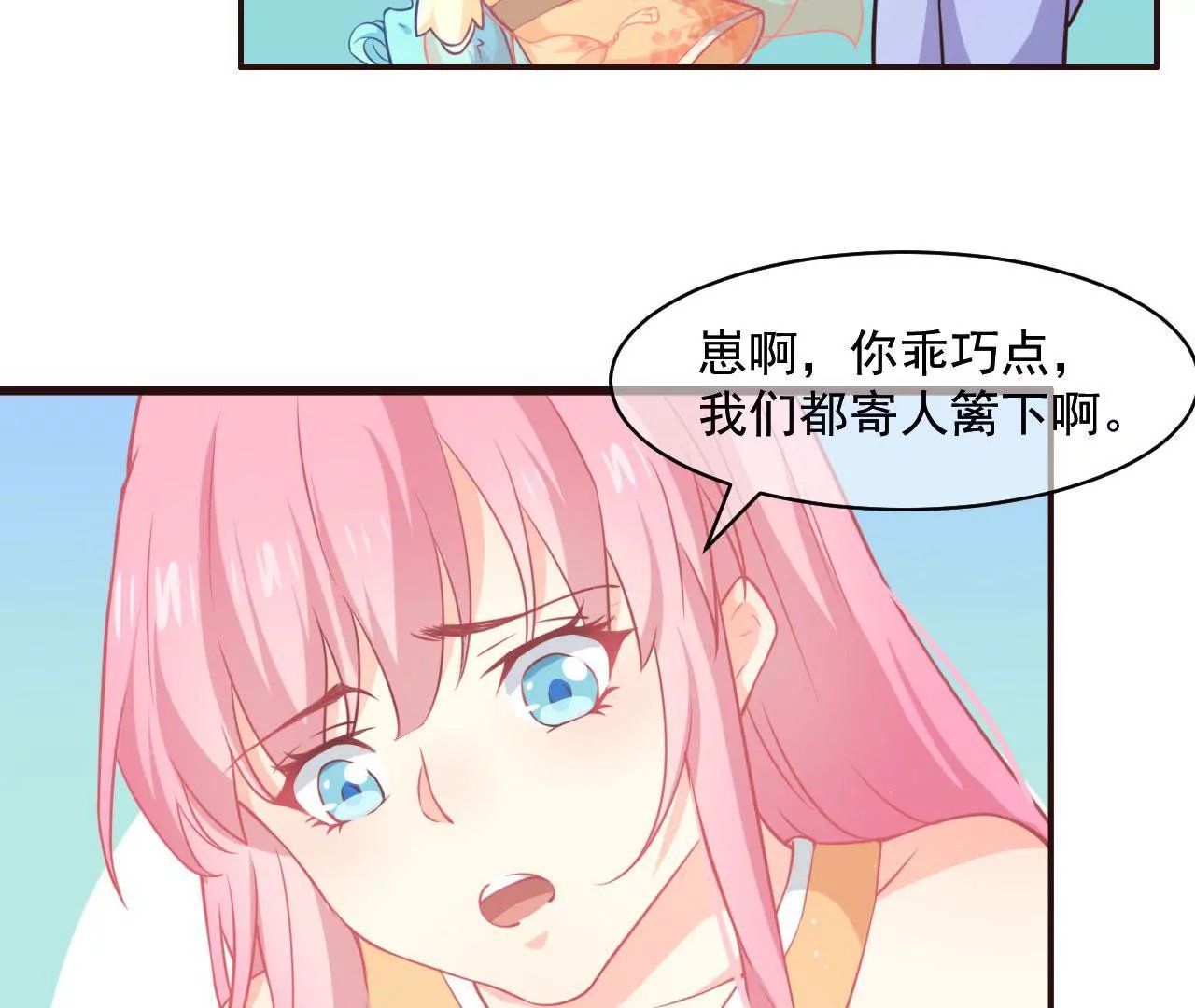 第6话 青鸟