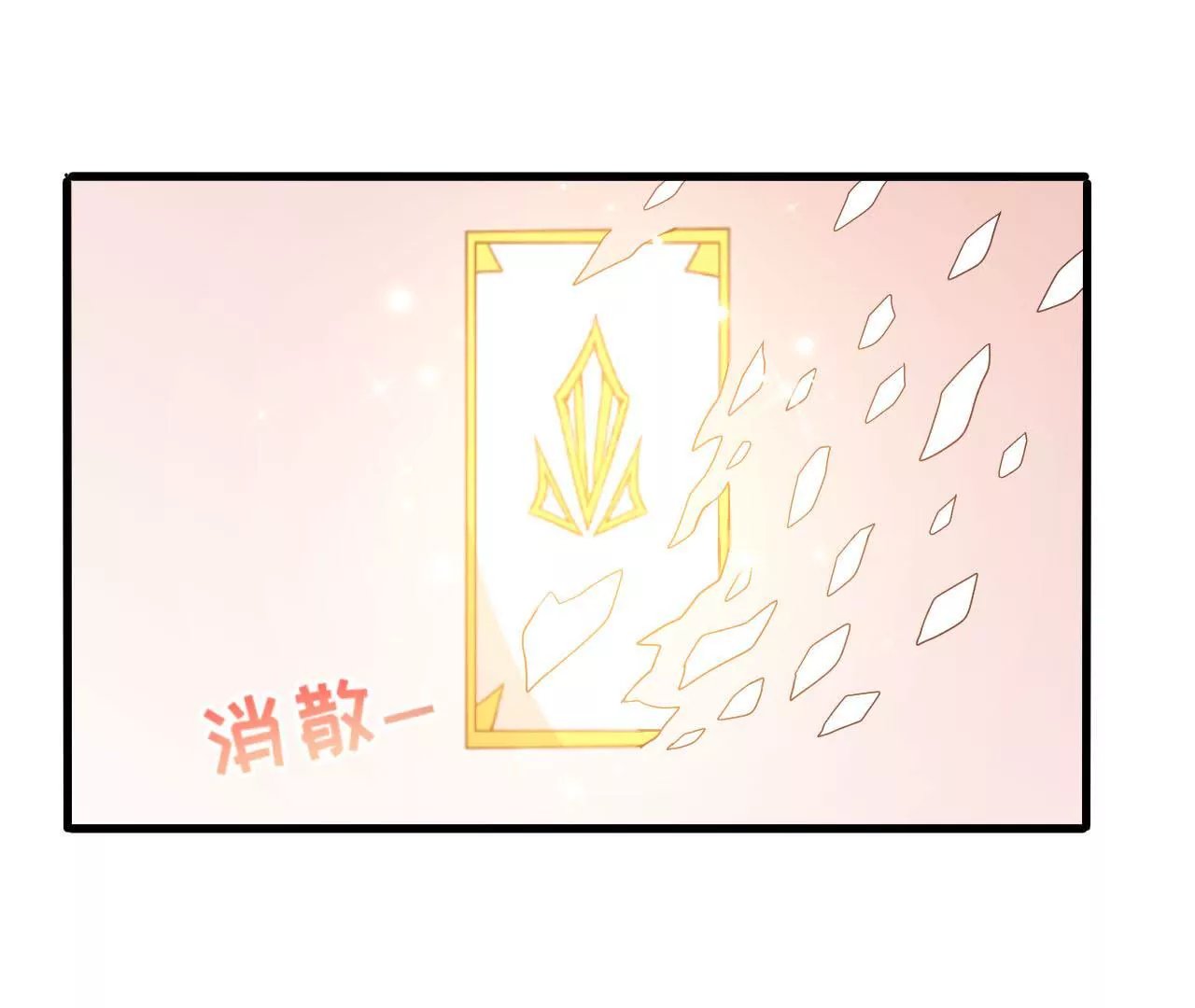 第71话 散落的光点
