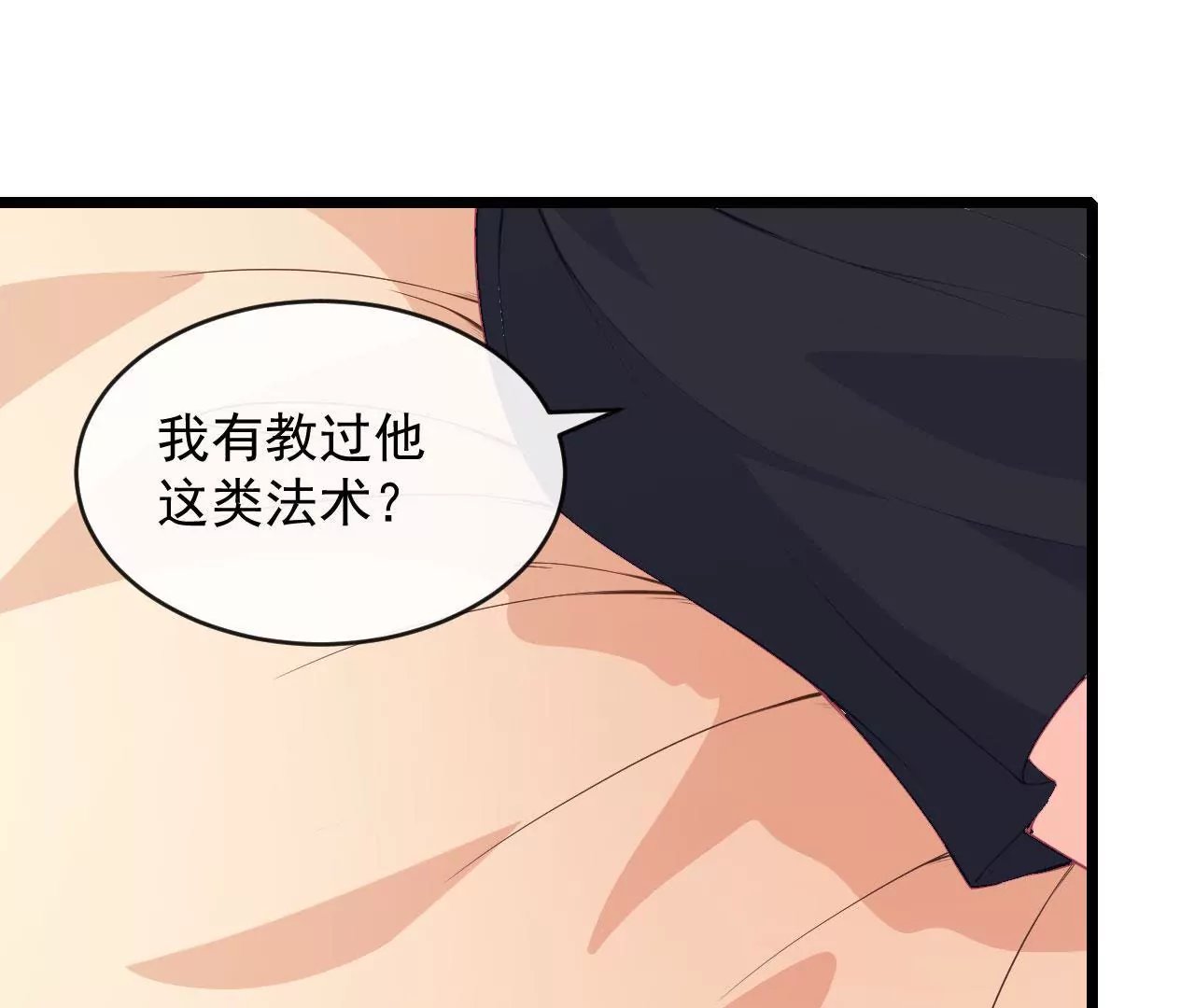 第79话 心跳加速