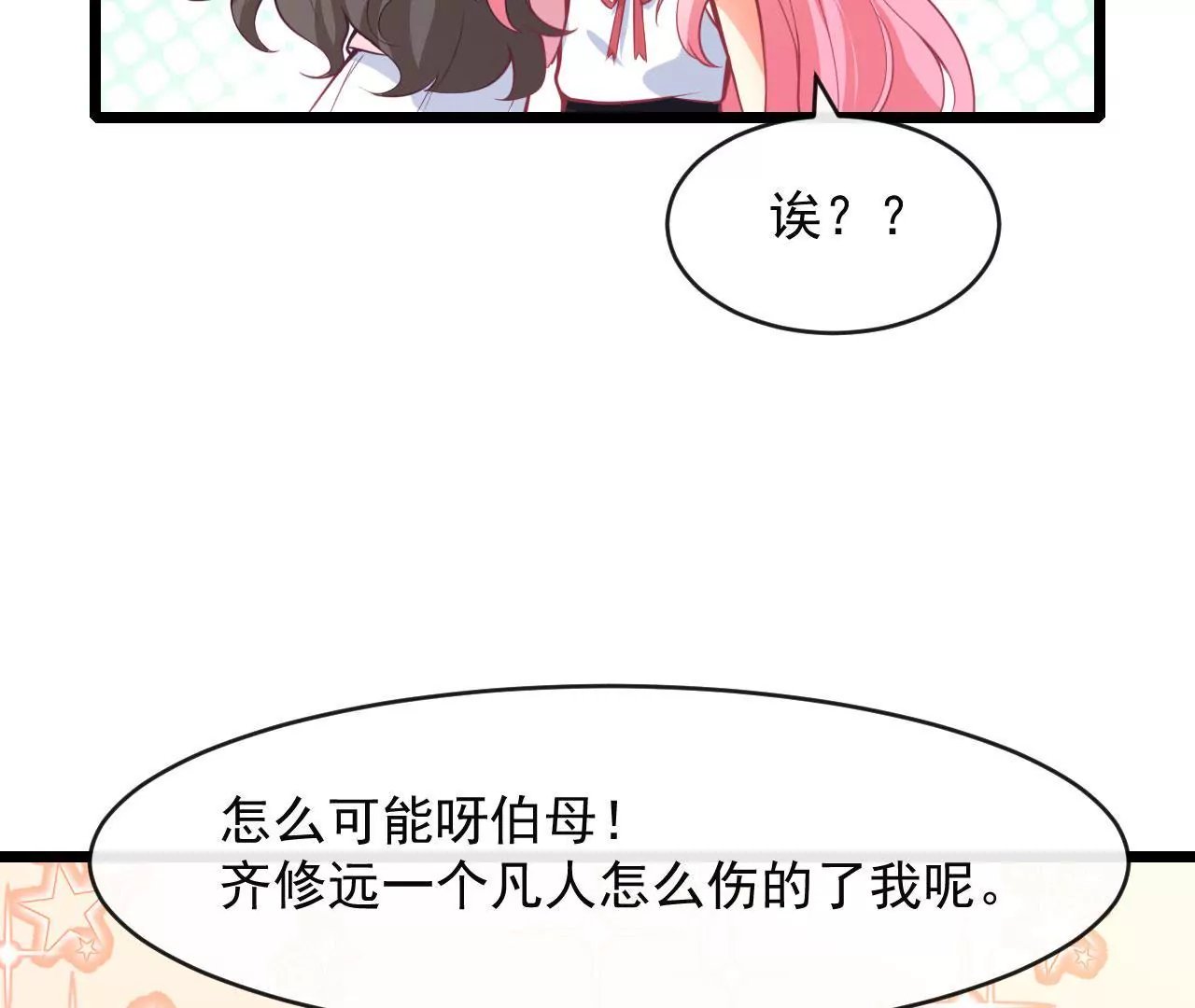 第80话 吐血