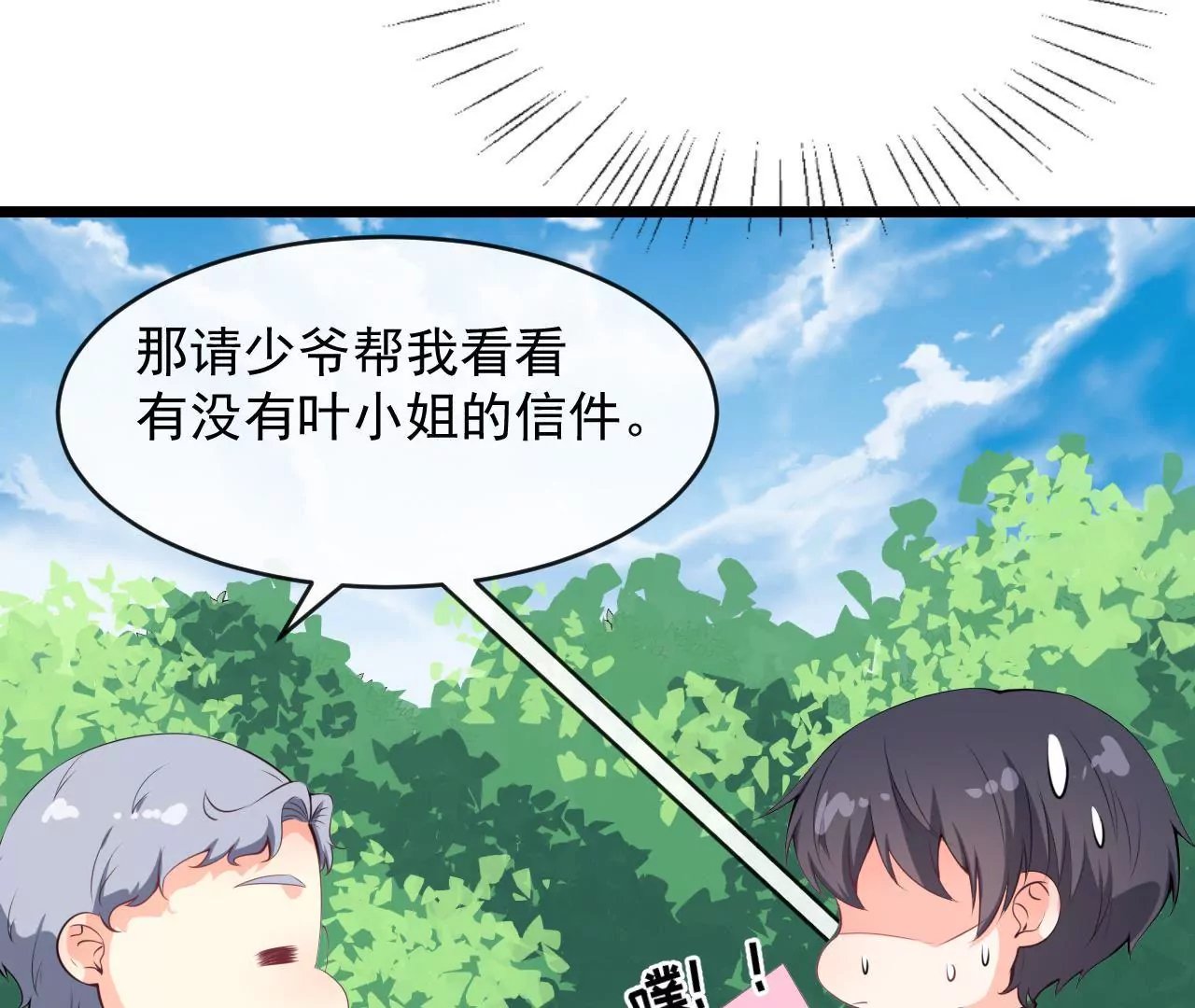 第82话 扎马步