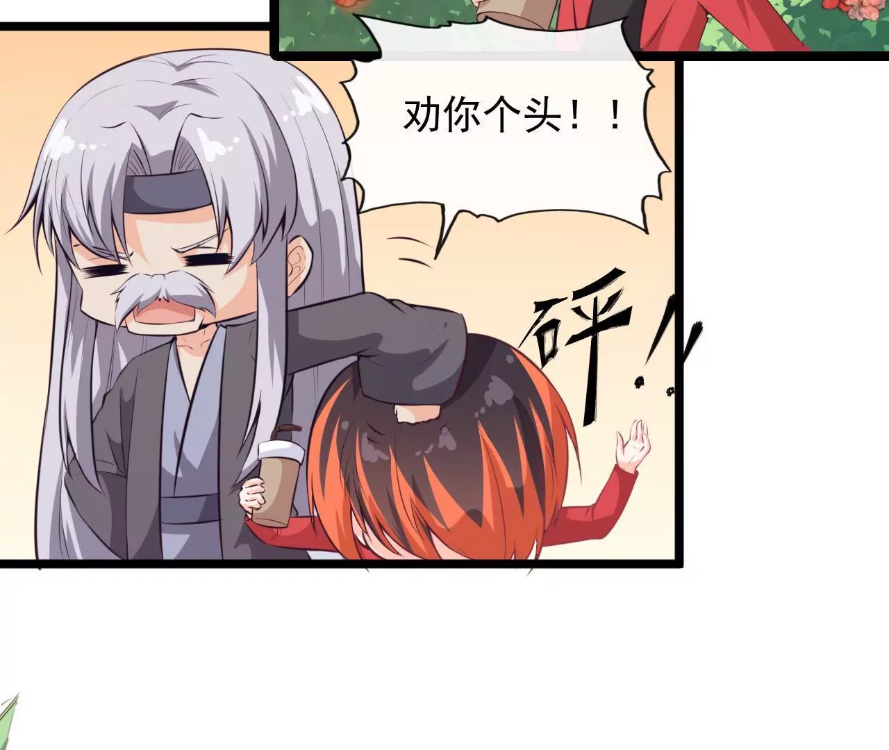 第82话 扎马步