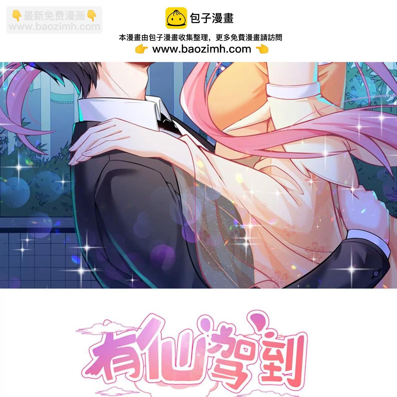 第8话 追星少女