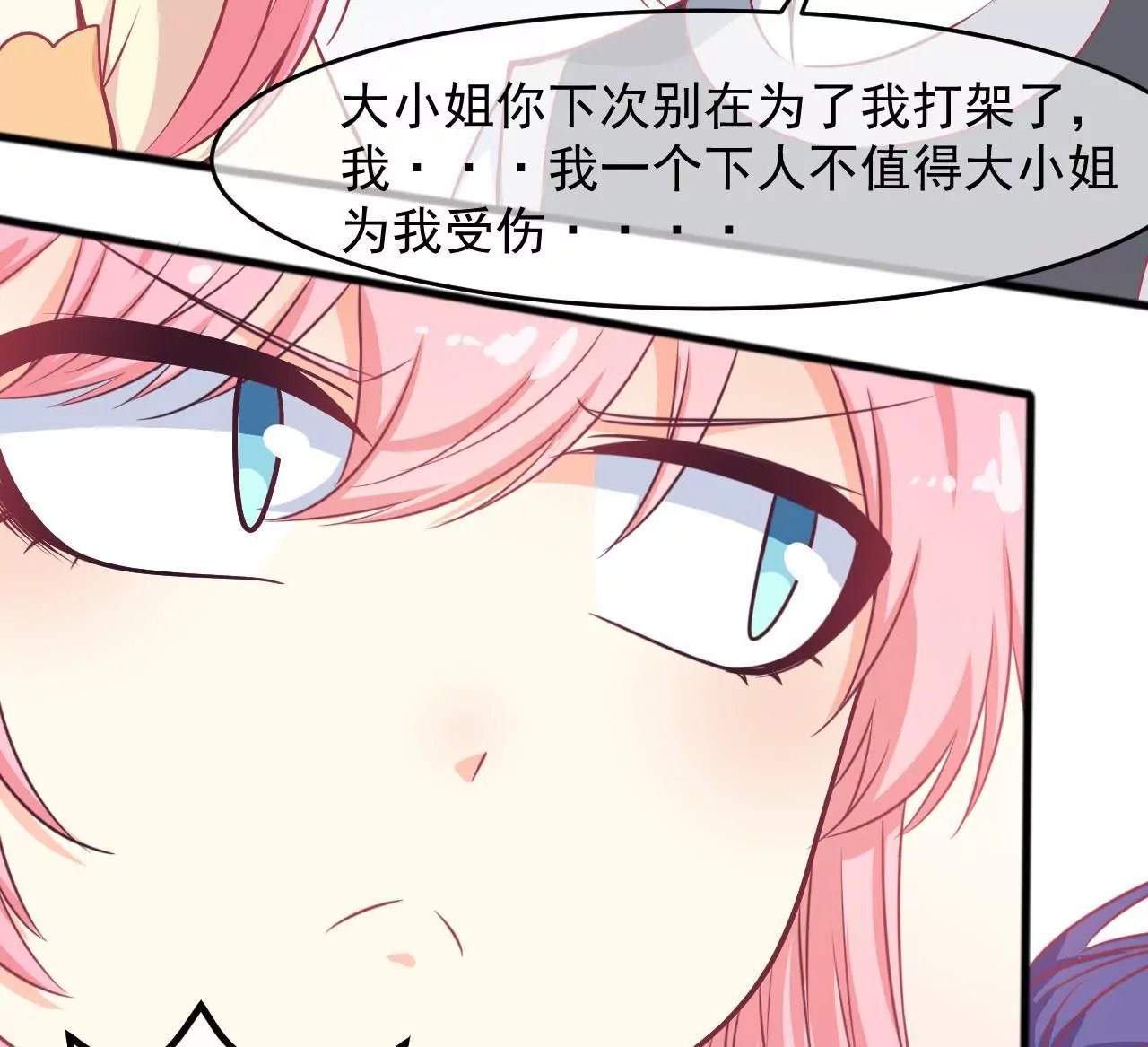 第91话 别跳楼啊！
