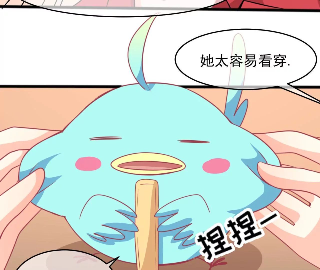 第95话 面相