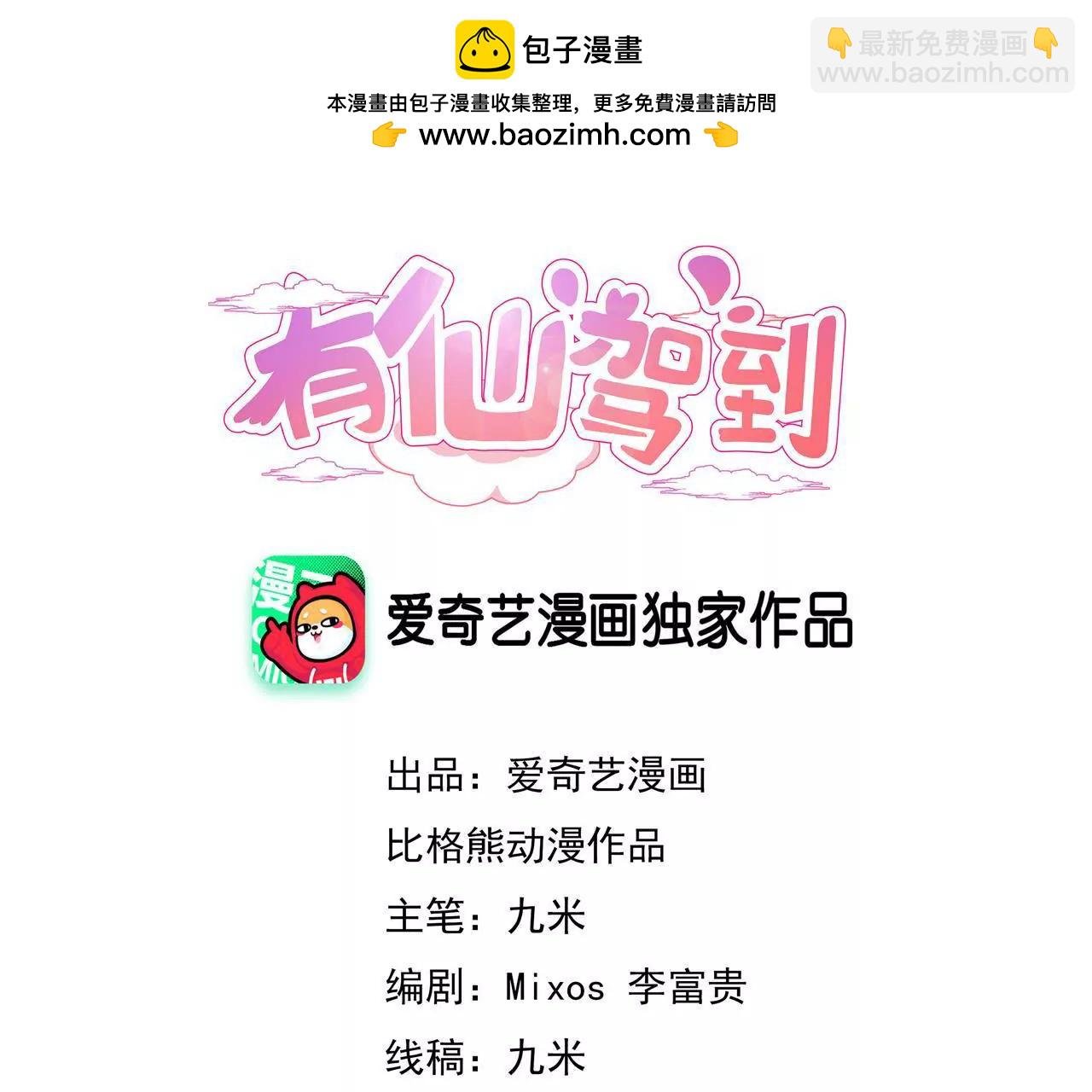 第96话 霸凌