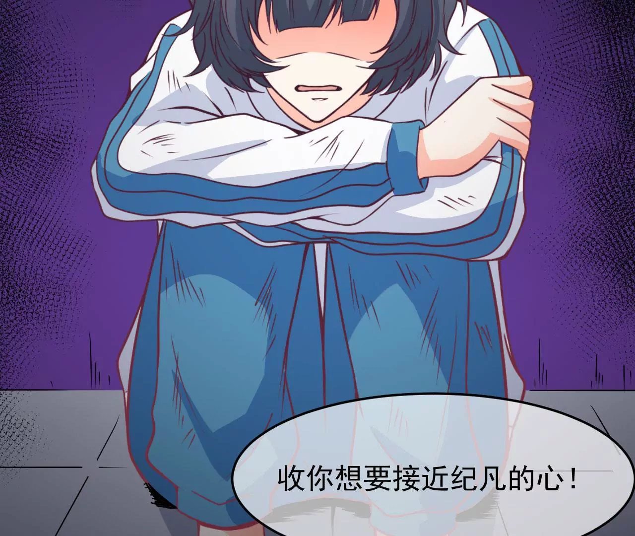 第96话 霸凌