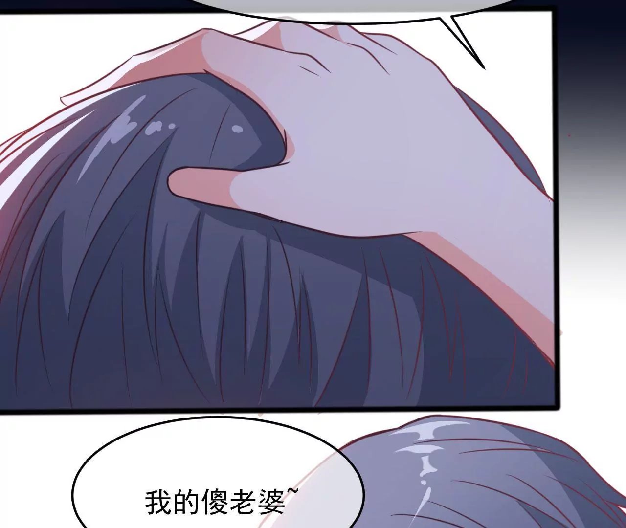 第97话 对你的喜爱