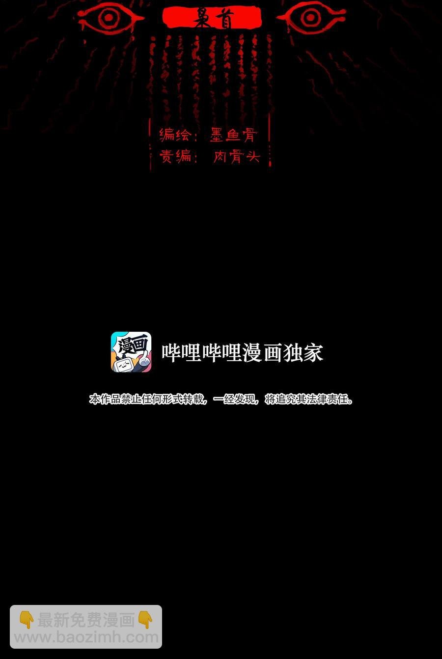 098 枭首