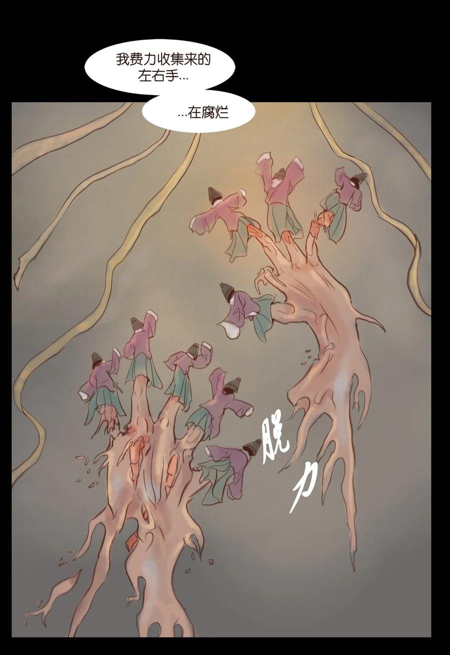 098 枭首