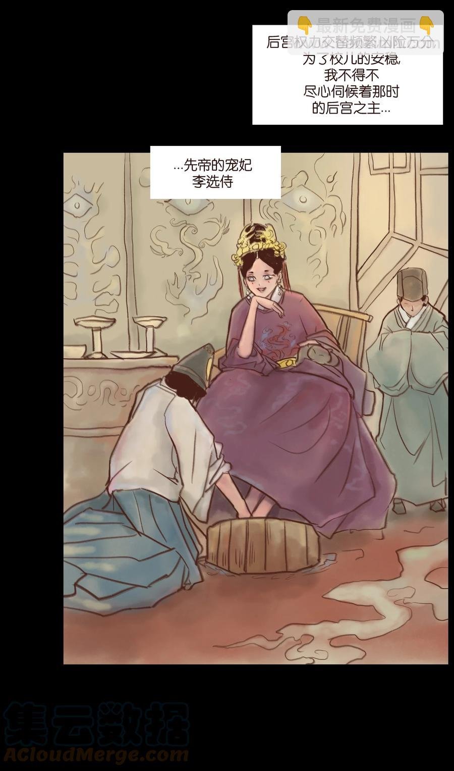 098 枭首