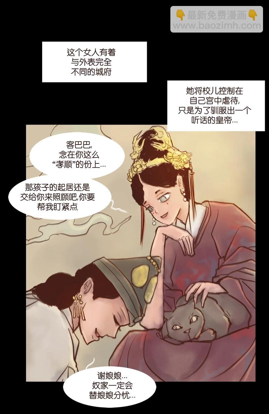 098 枭首
