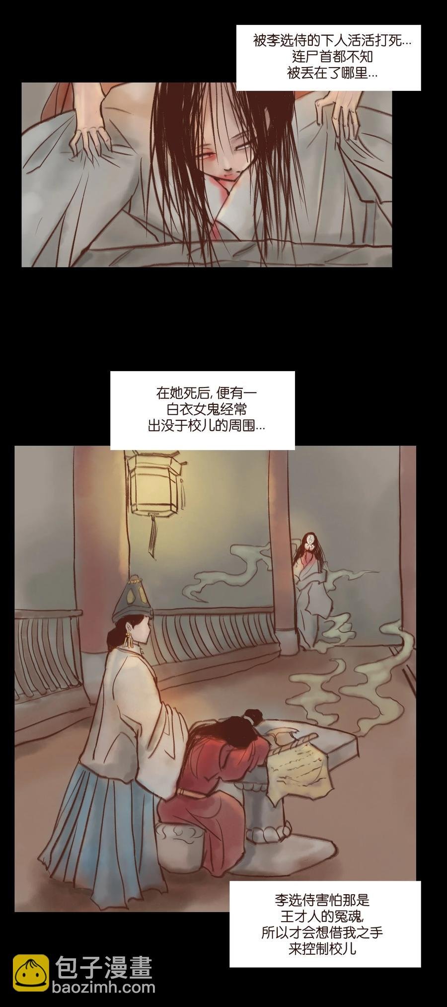 098 枭首