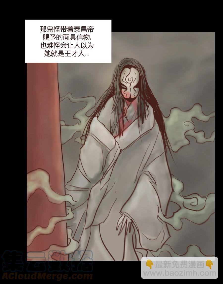 098 枭首