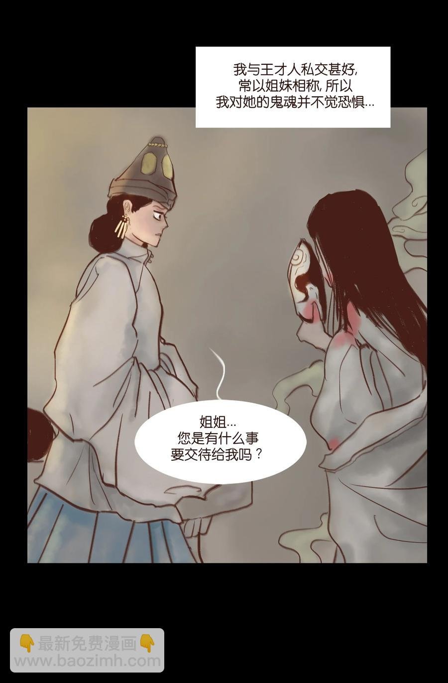 098 枭首