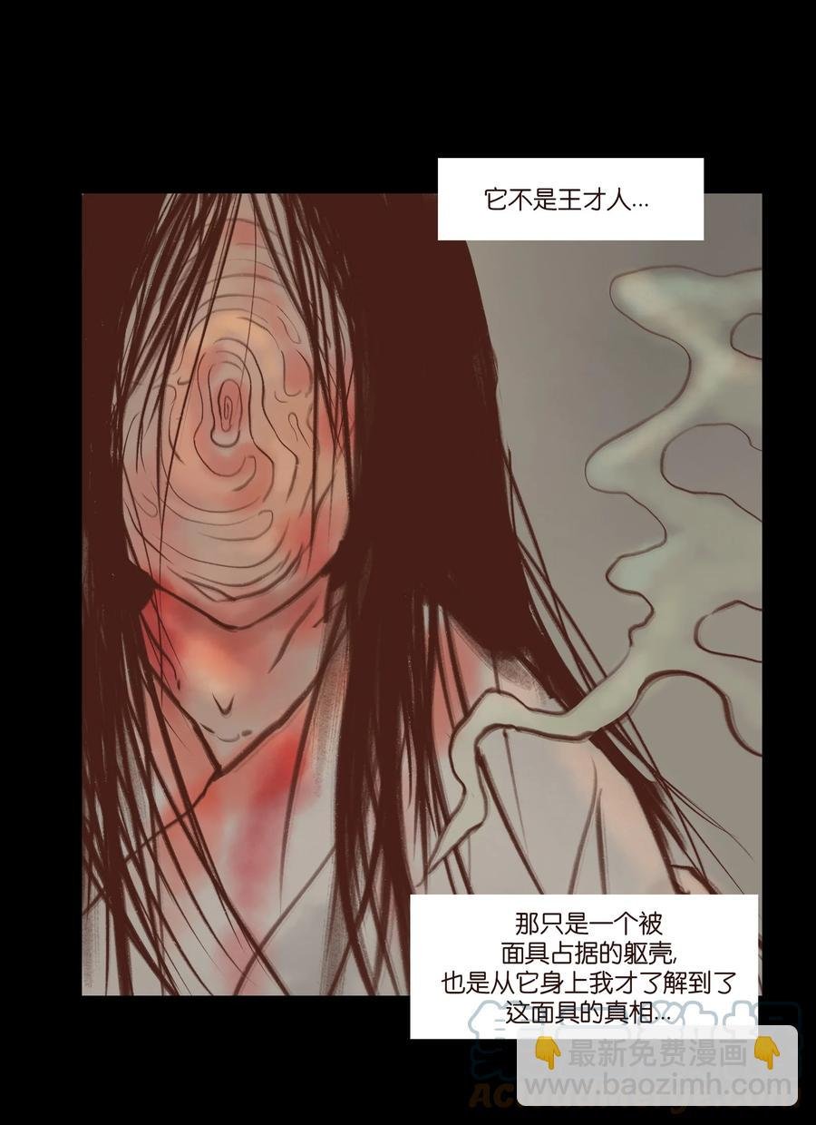 098 枭首