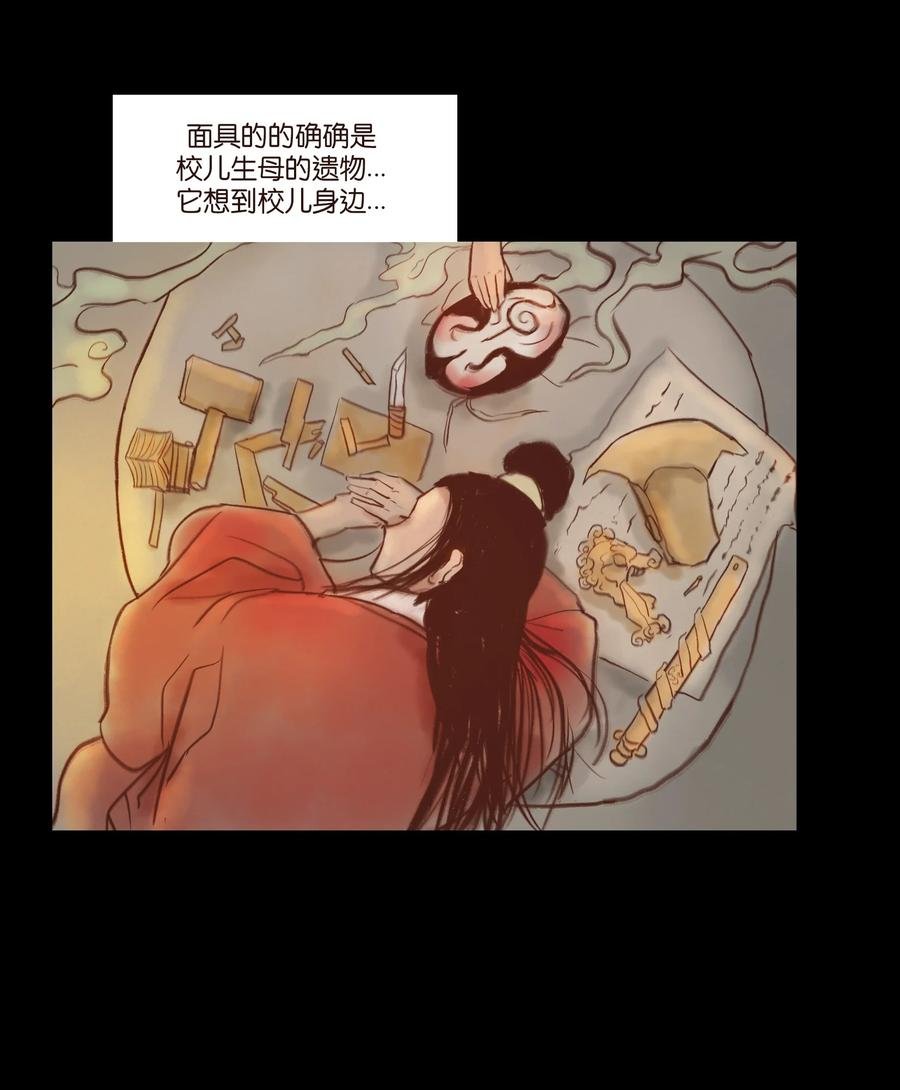 098 枭首