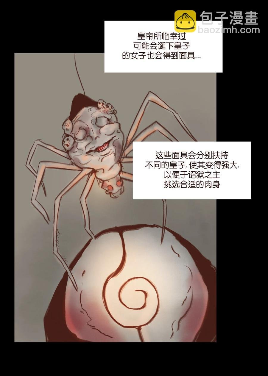 098 枭首