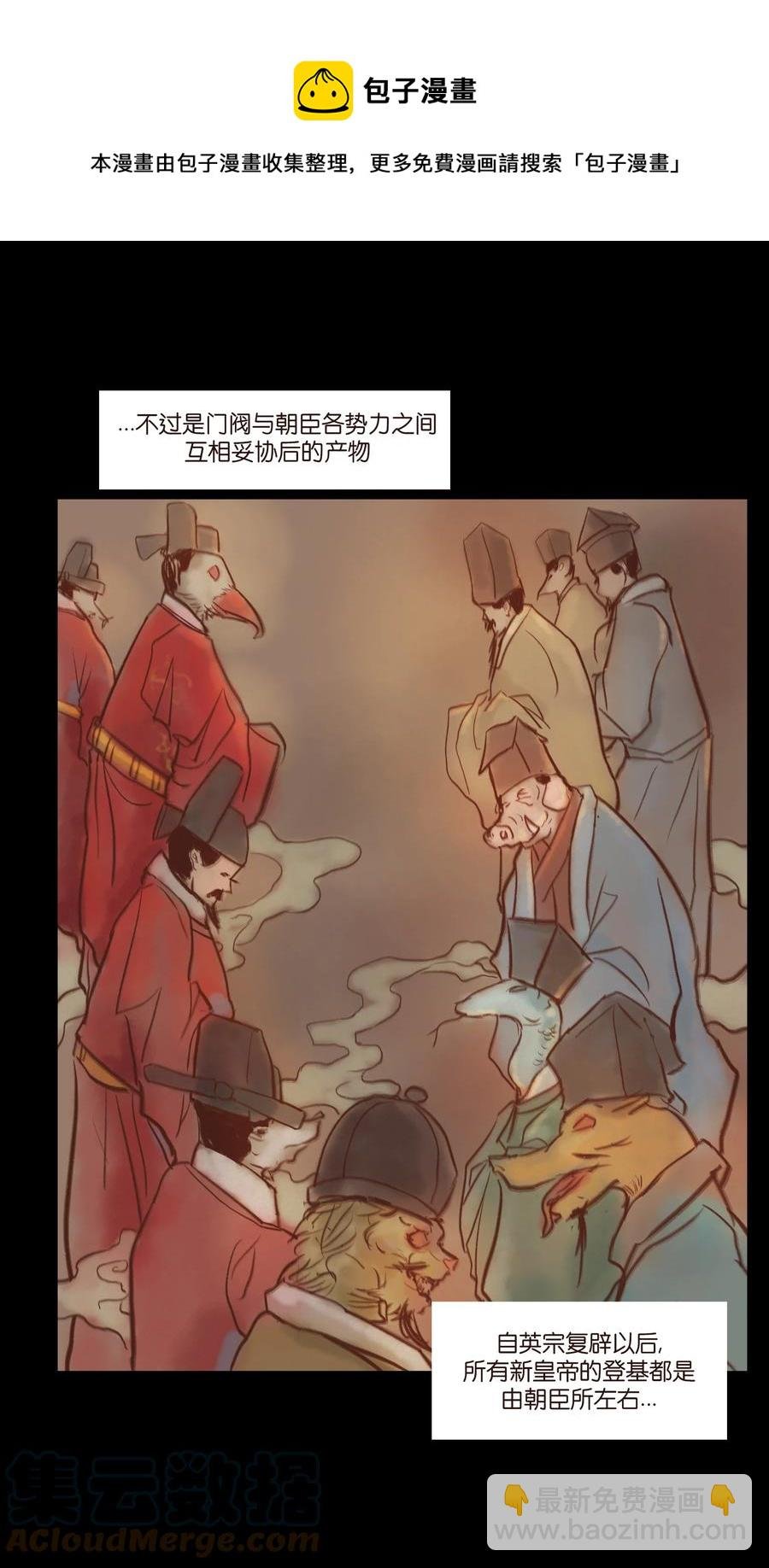 098 枭首