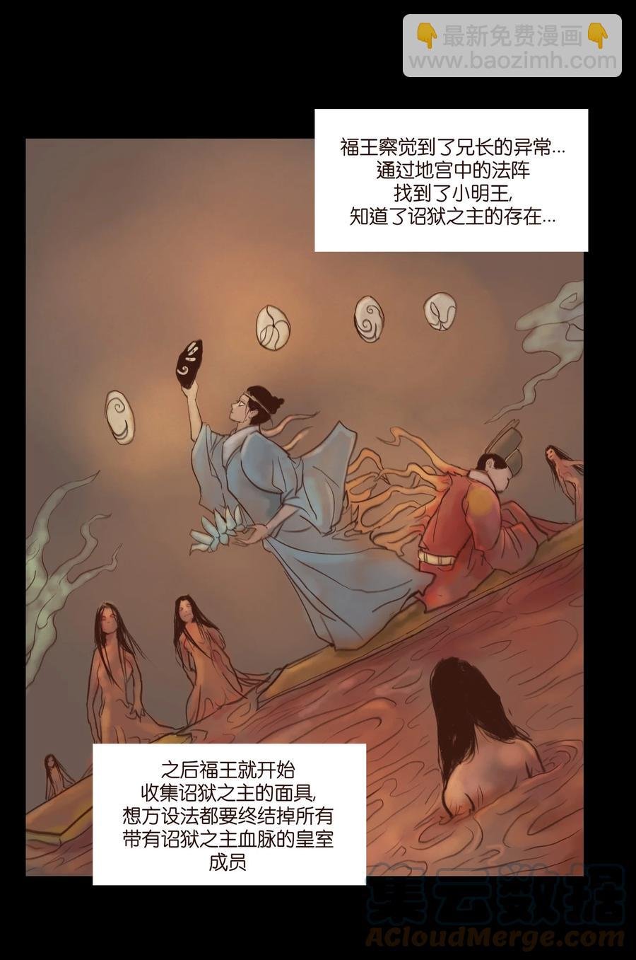 098 枭首