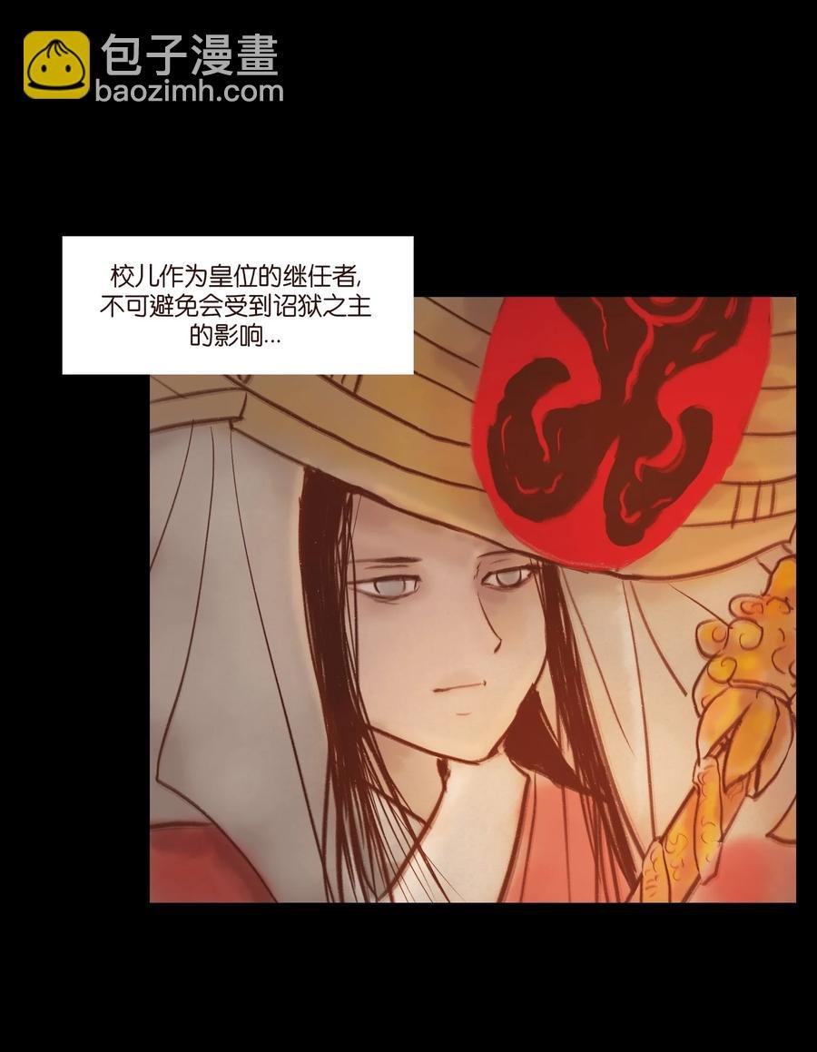 098 枭首