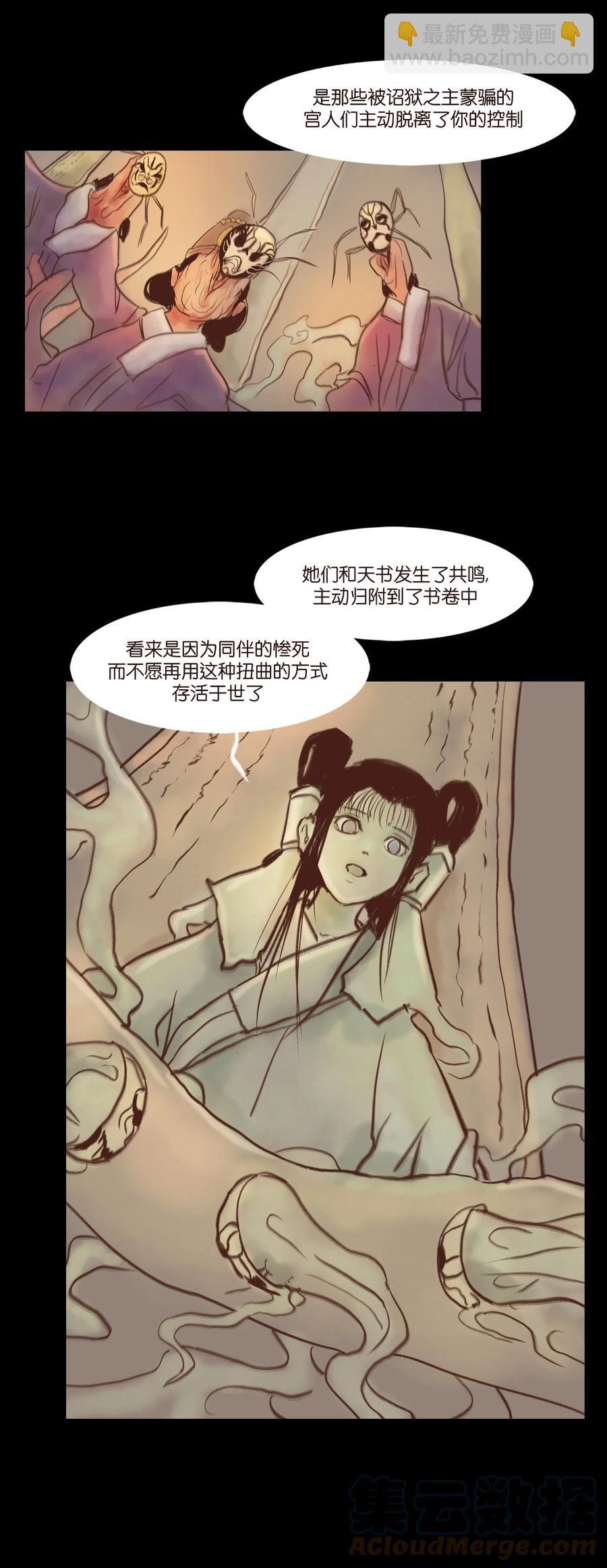 098 枭首
