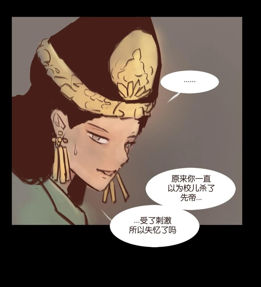 098 枭首