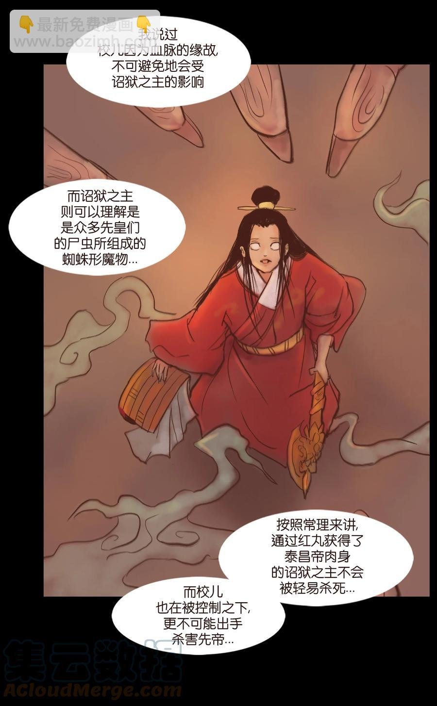 098 枭首