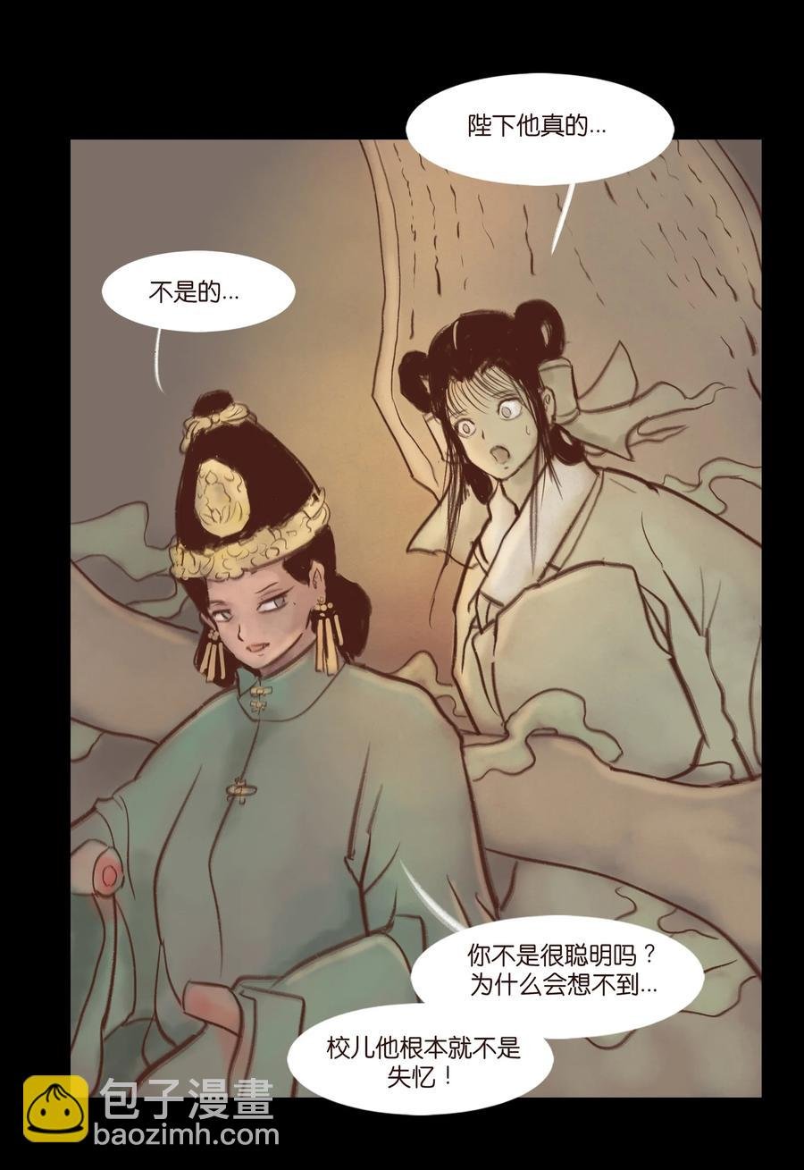 098 枭首