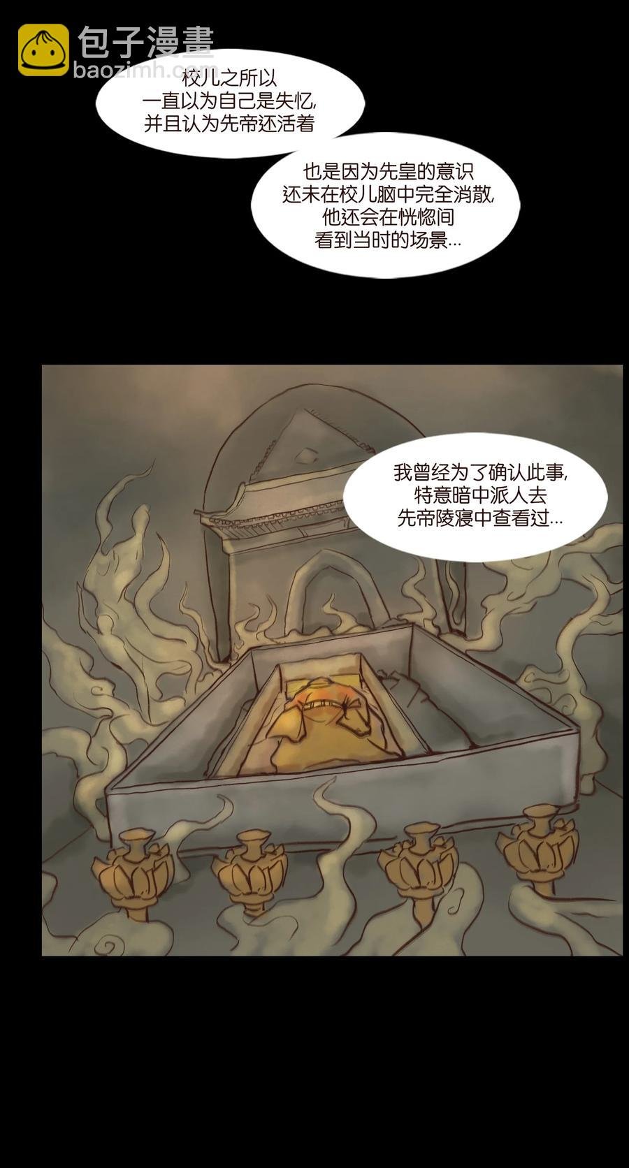 098 枭首