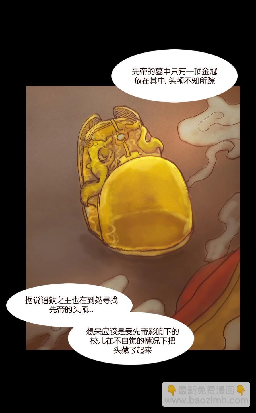 098 枭首