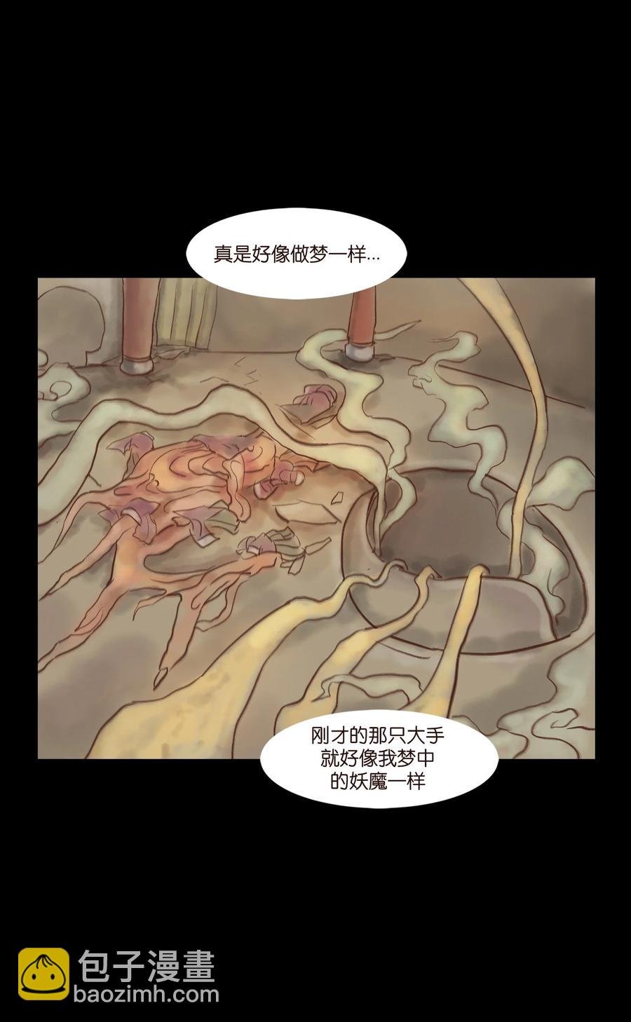 098 枭首