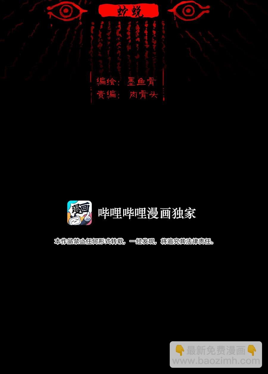 100 蛇蜕