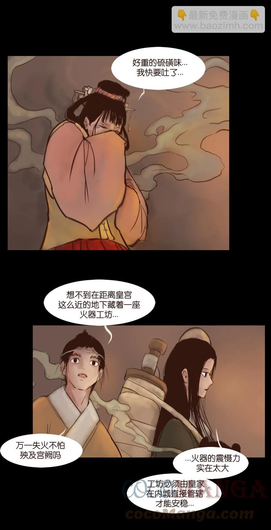 100 蛇蜕