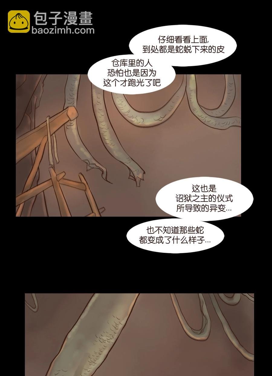 100 蛇蜕