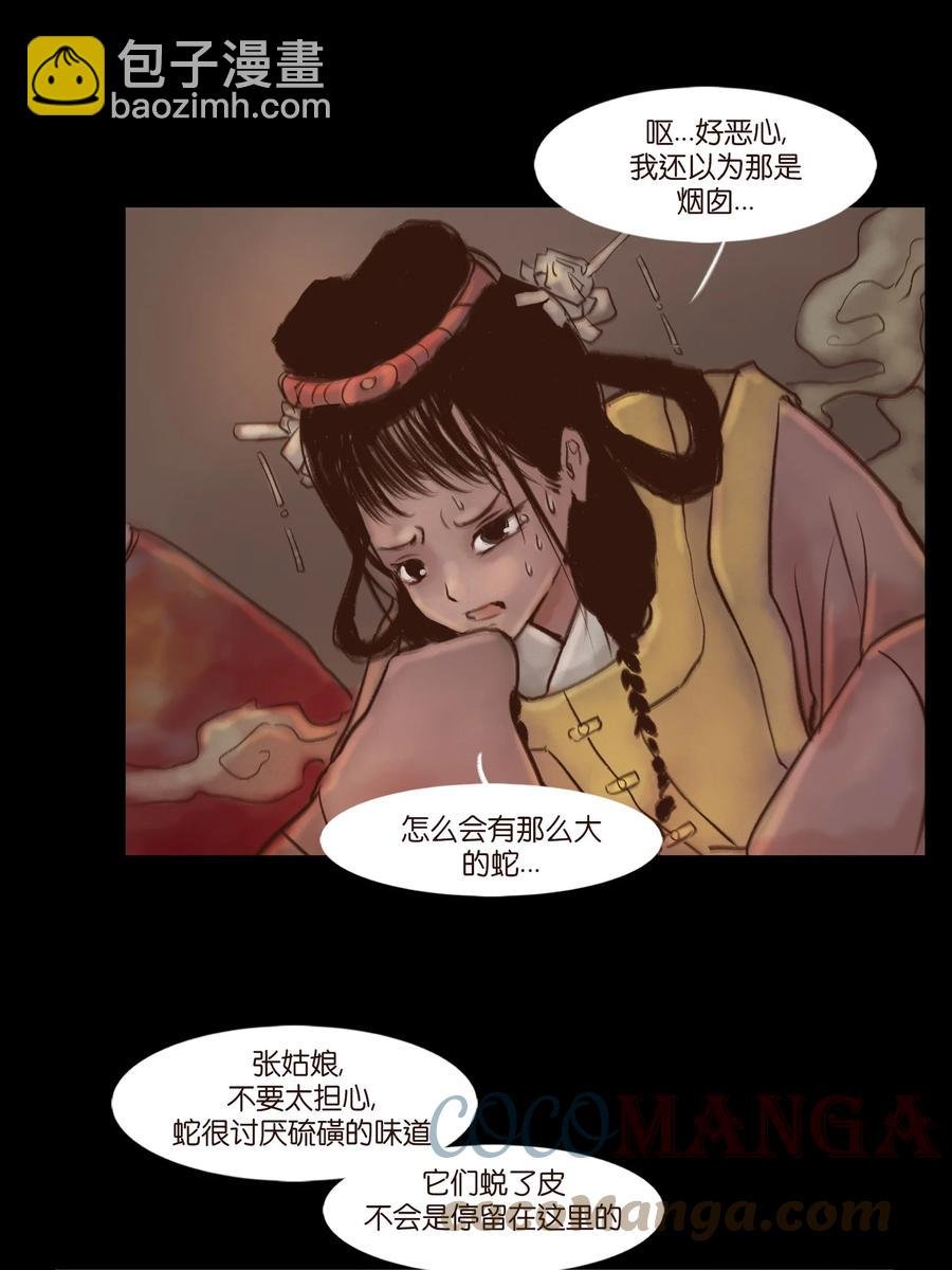 100 蛇蜕
