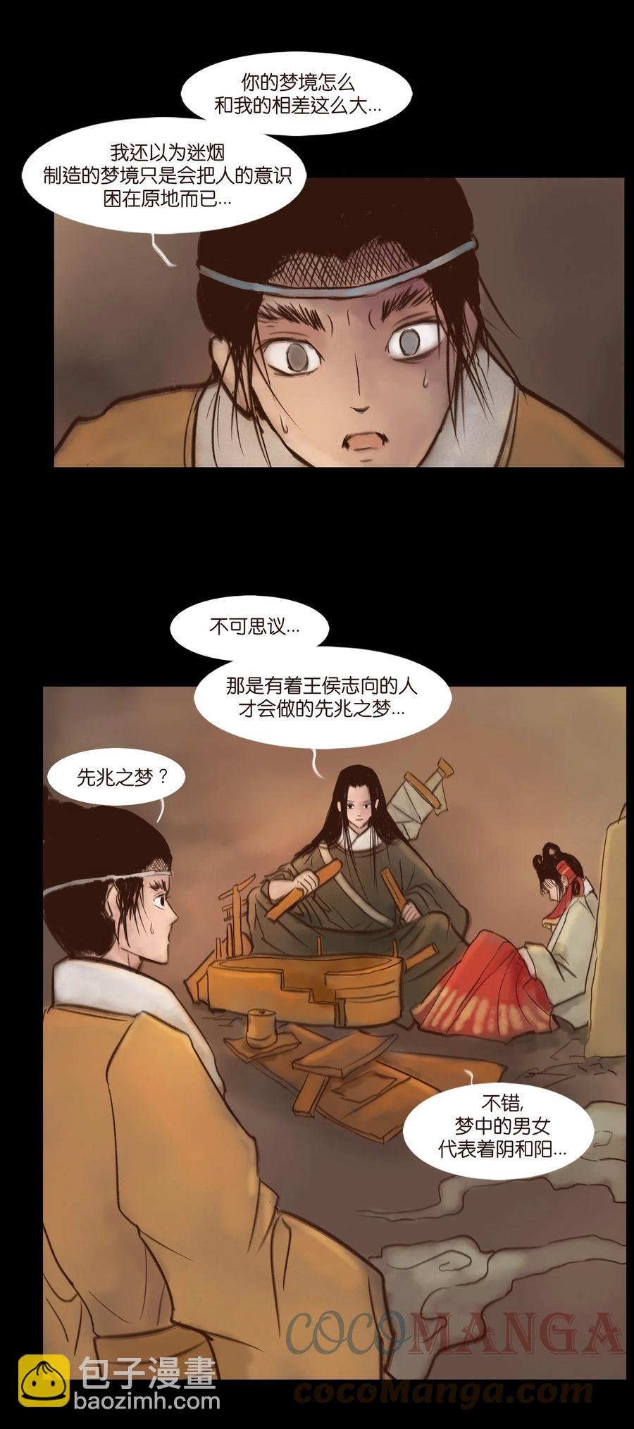 100 蛇蜕