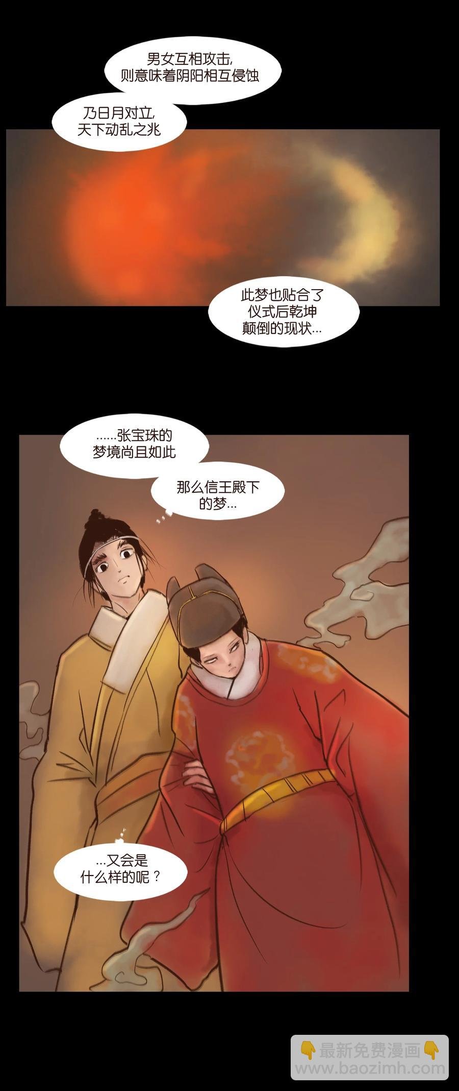 100 蛇蜕