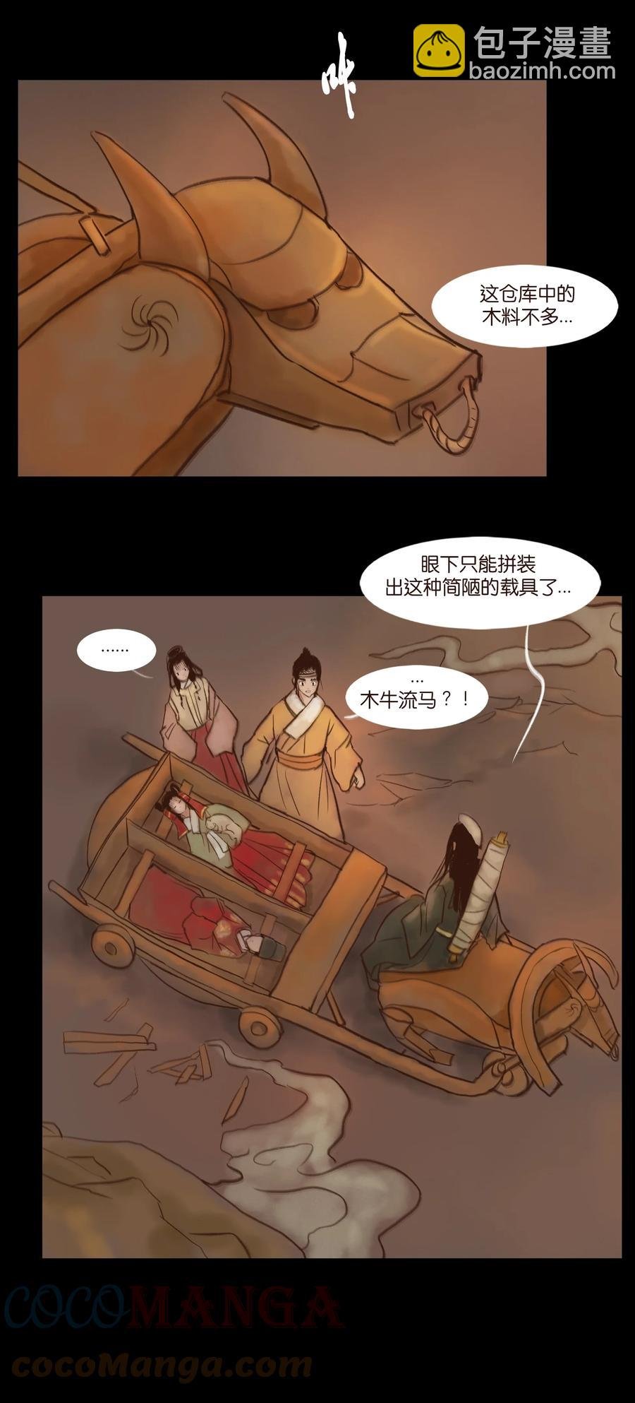 100 蛇蜕