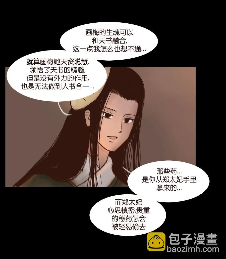 100 蛇蜕