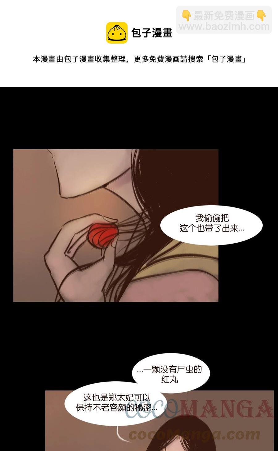 100 蛇蜕