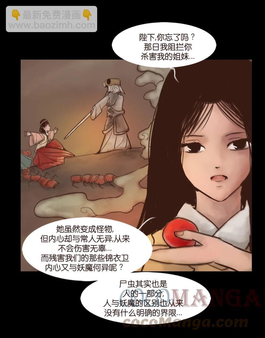 100 蛇蜕