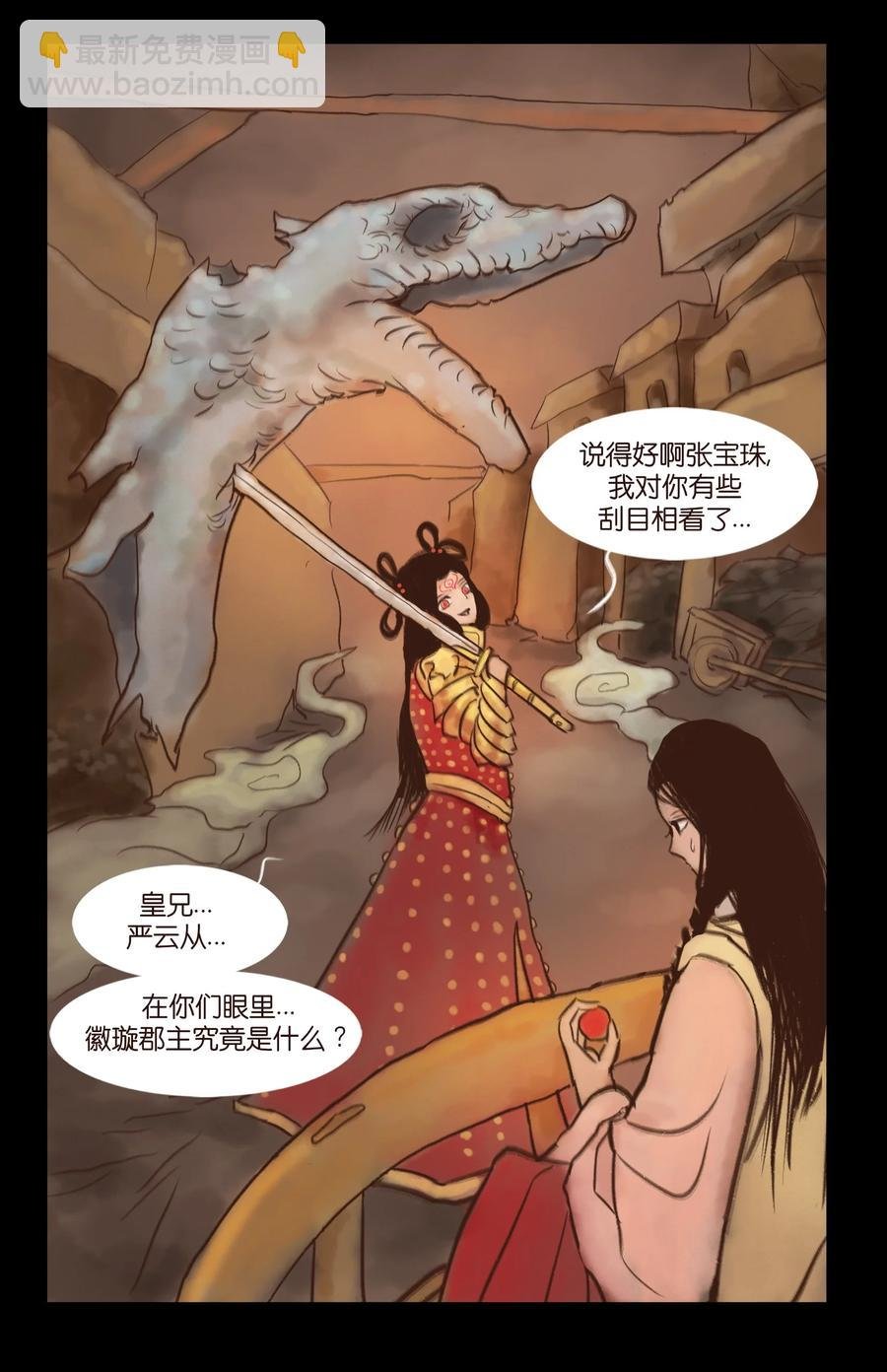 100 蛇蜕