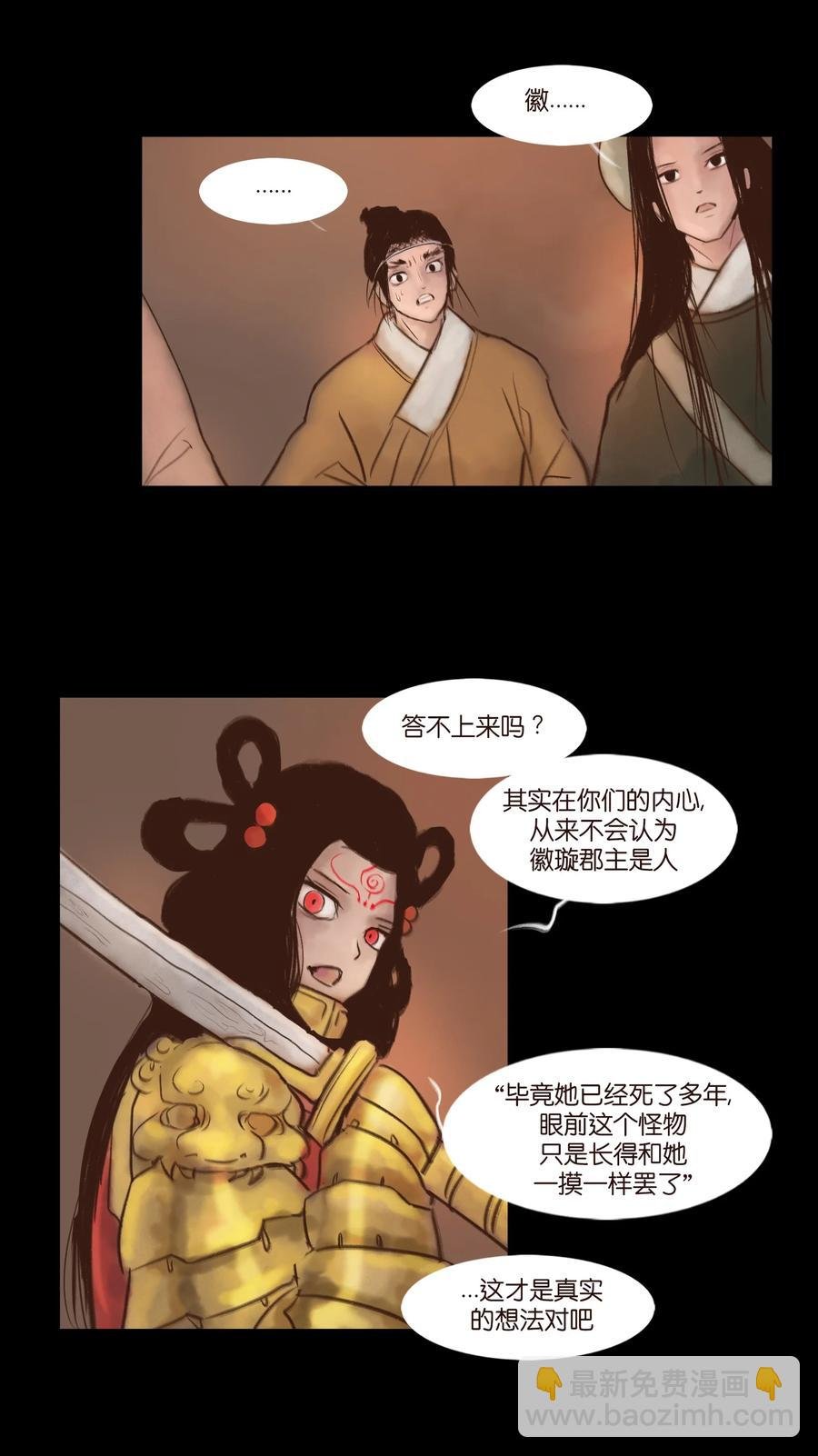 100 蛇蜕