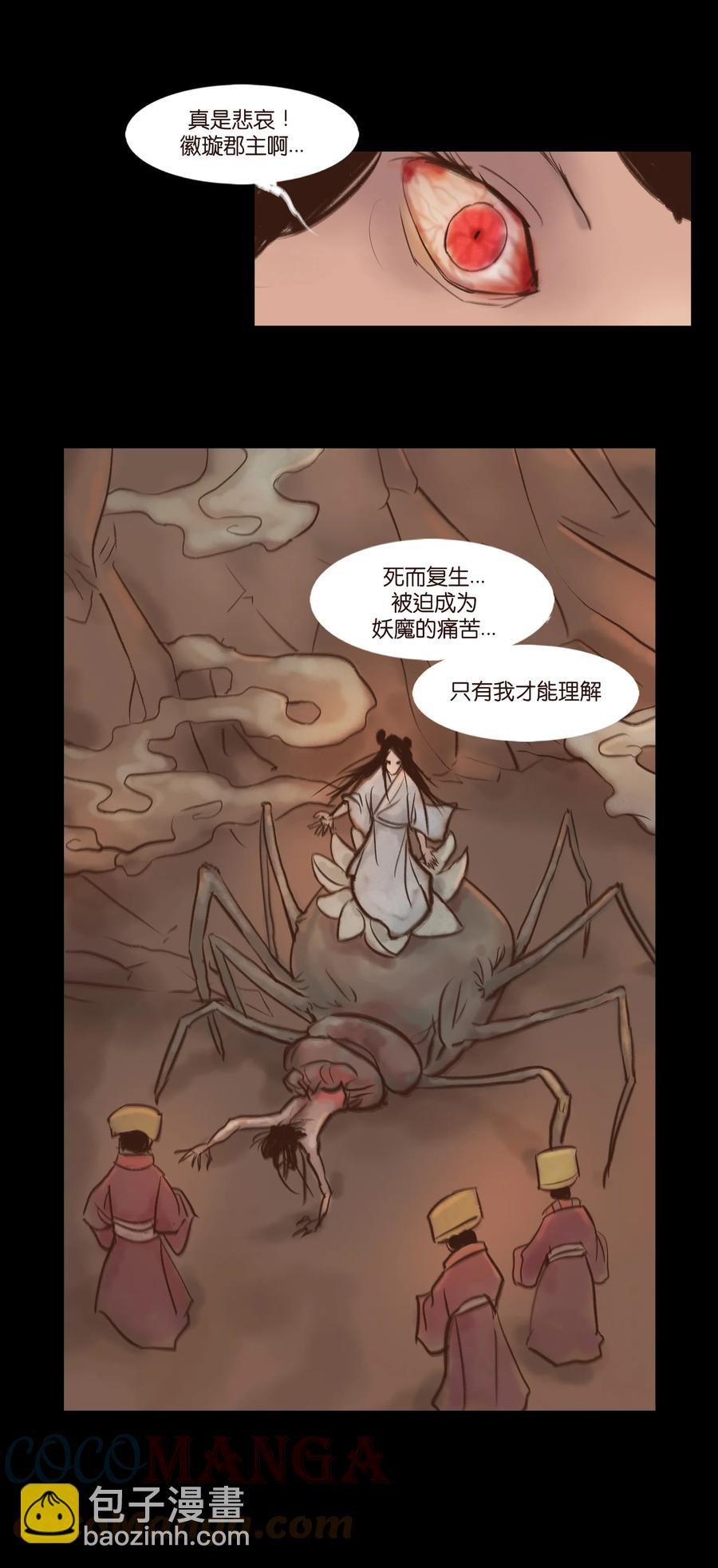 100 蛇蜕