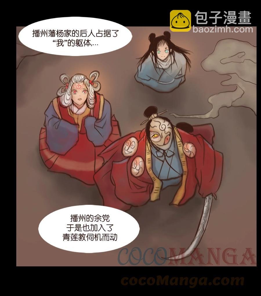 100 蛇蜕