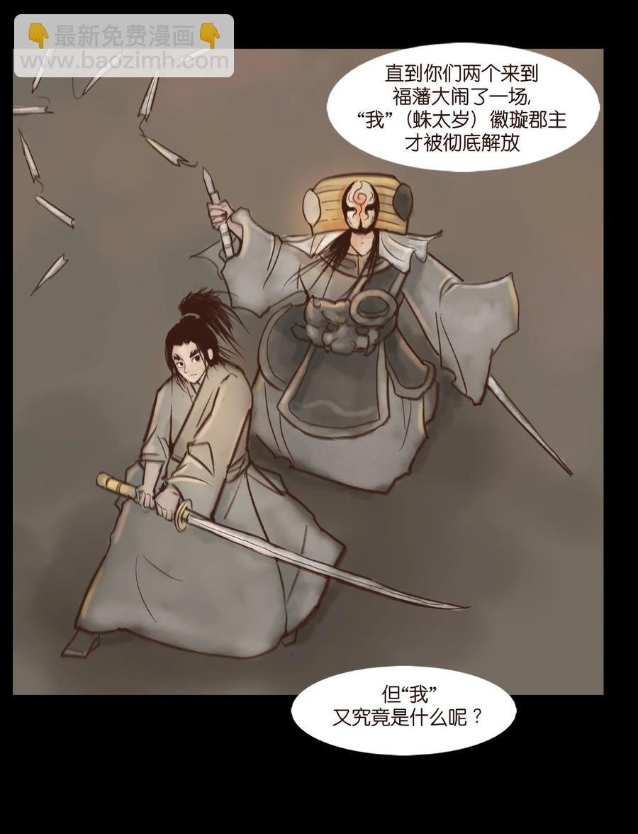100 蛇蜕