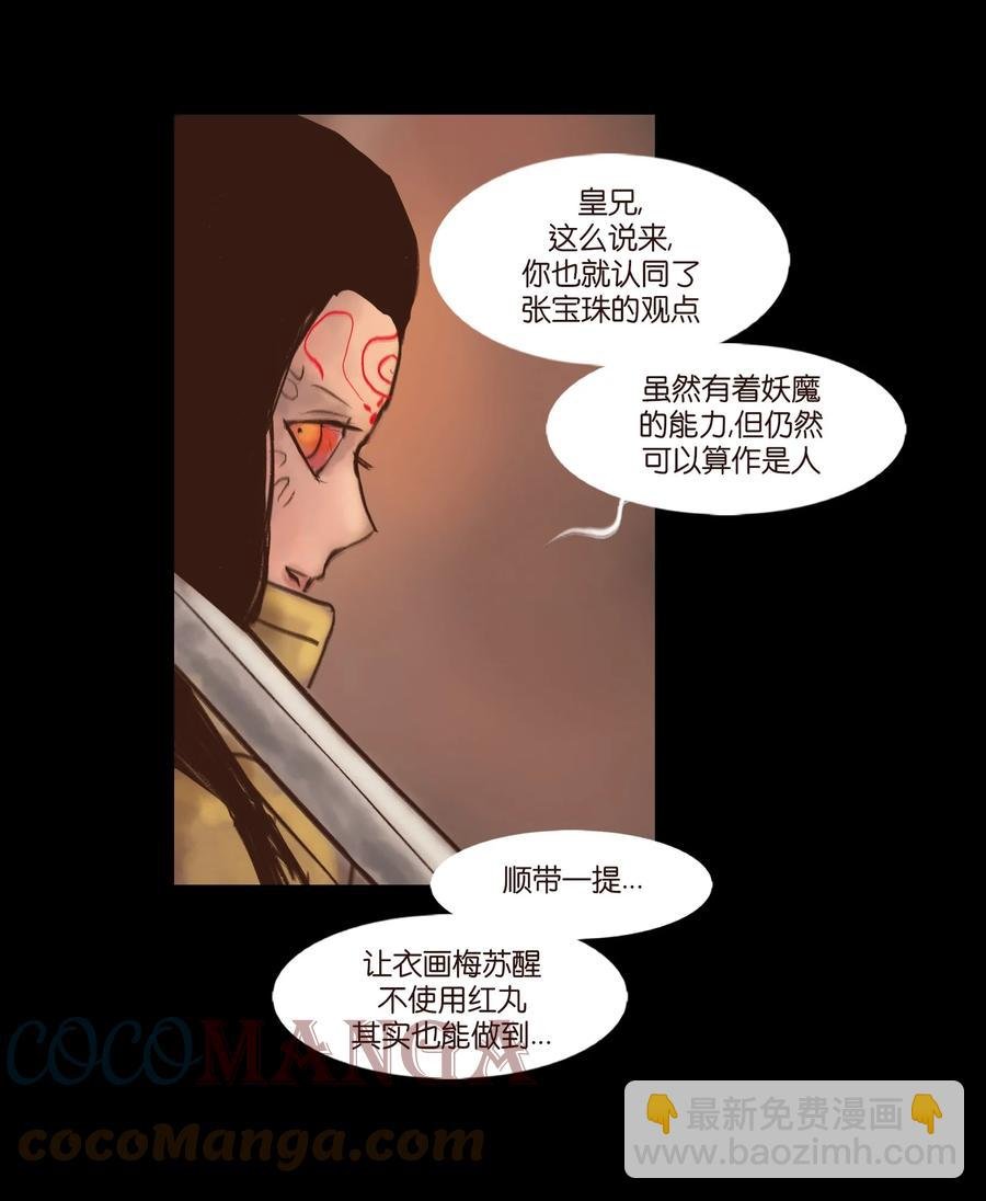 100 蛇蜕
