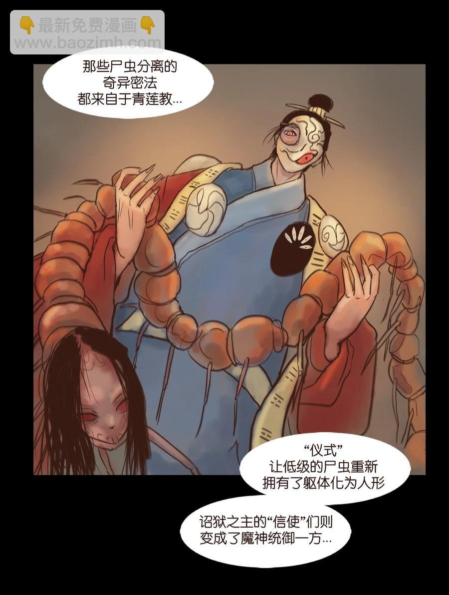 100 蛇蜕